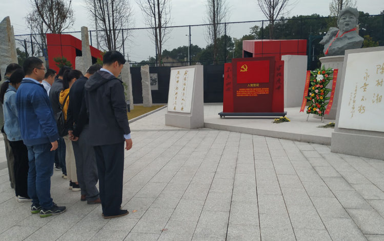 湖南精城特種陶瓷有限公司黨支部開展“不忘初心、牢記使命”主題黨日活動(dòng)