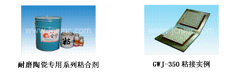 耐磨陶瓷專(zhuān)用無(wú)機(jī)粘合劑
